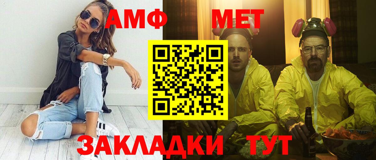 Amphetamine 97%  Вход с VPN  АМФЕТАМИН  Туапсе 