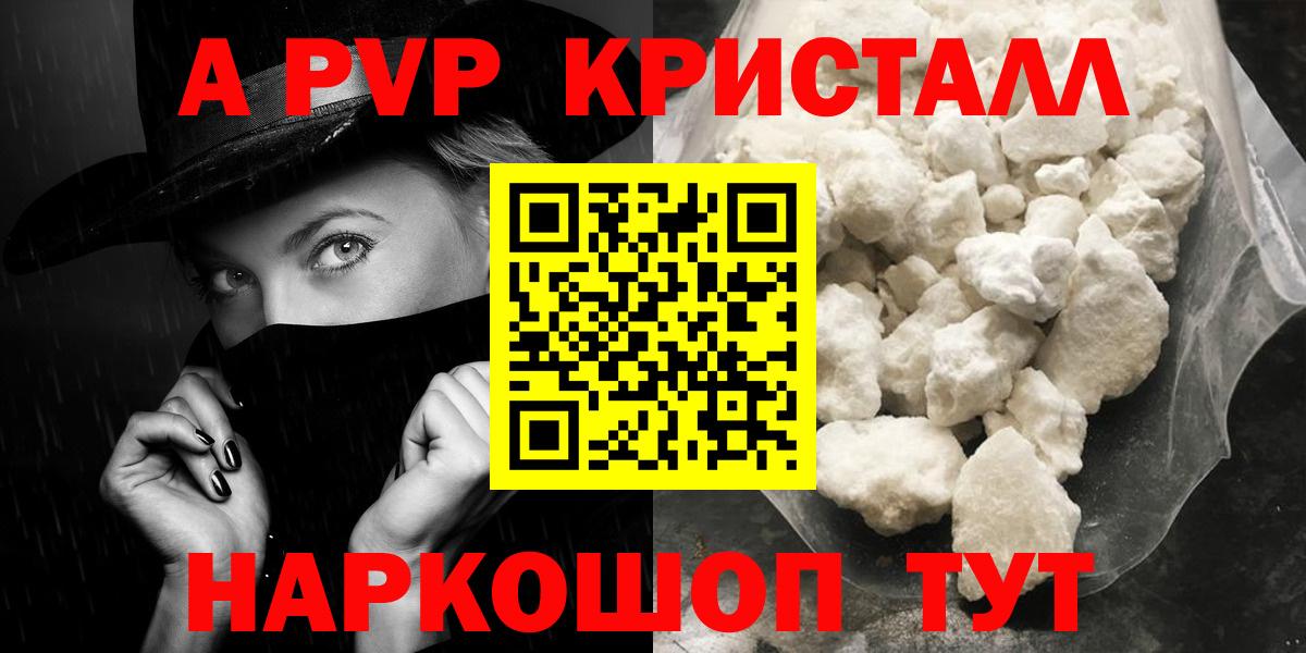 Alfa_PVP крисы CK  А ПВП VHQ  Вход с VPN  А ПВП крисы CK  Туапсе 
