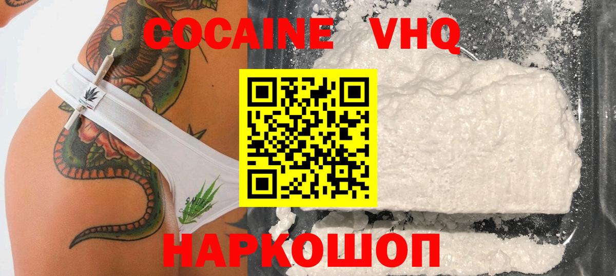 Cocaine Боливия  COCAIN VHQ  Туапсе  COCAIN  Вход с VPN 