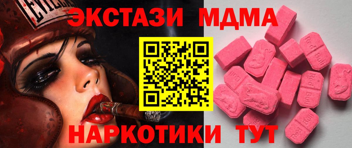 Туапсе  Ecstasy Philipp Plein  Вход с VPN  ЭКСТАЗИ круглые 