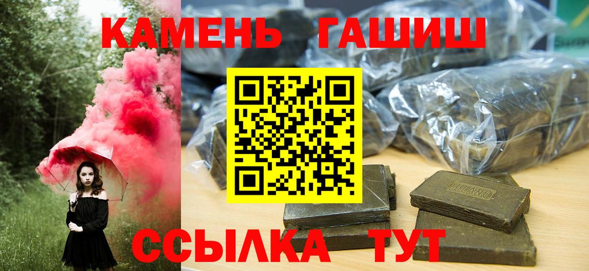 ГАШ гарик  ГАШИШ  Туапсе  Гашиш убойный  Вход с VPN 