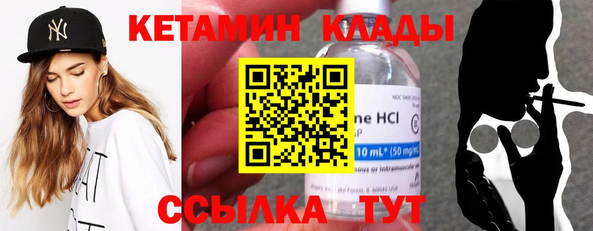 Туапсе  Кетамин VHQ  Вход с VPN 