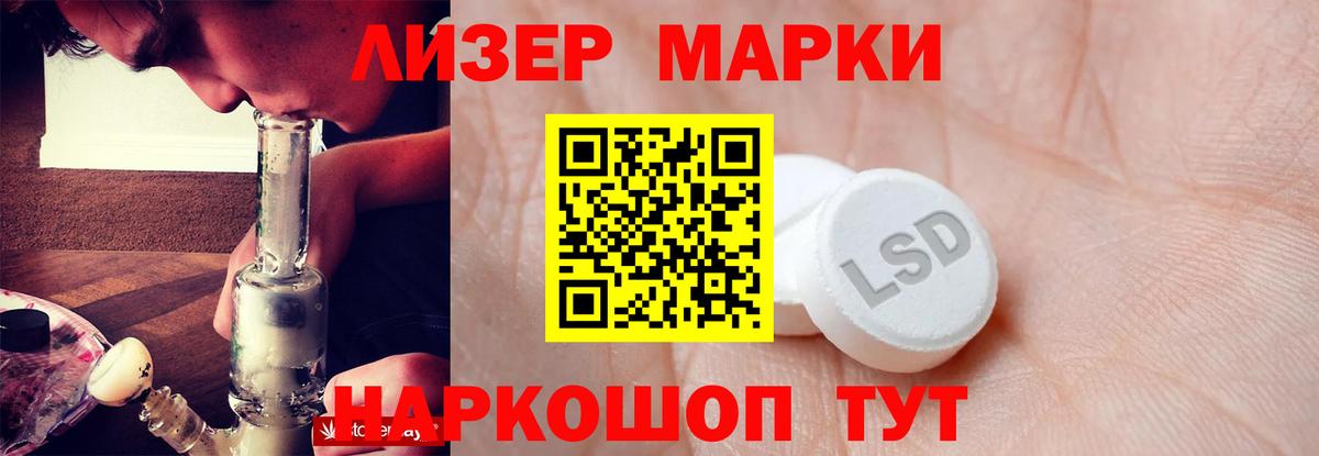 Туапсе  LSD-25 экстази кислота  Вход с VPN  LSD-25 экстази ecstasy 