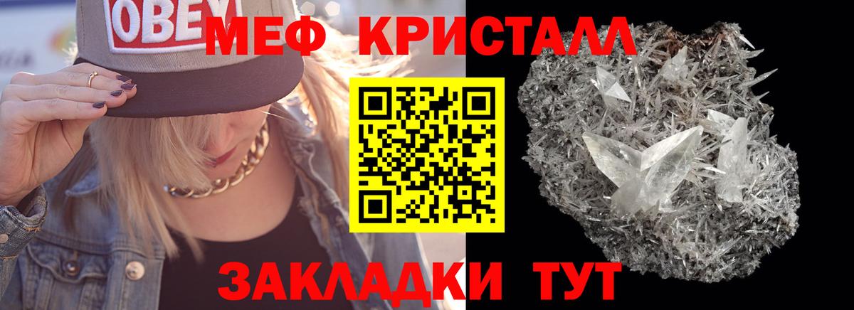 Меф мяу мяу Туапсе