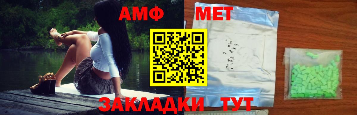 Туапсе  Метамфетамин мет  Вход с VPN 
