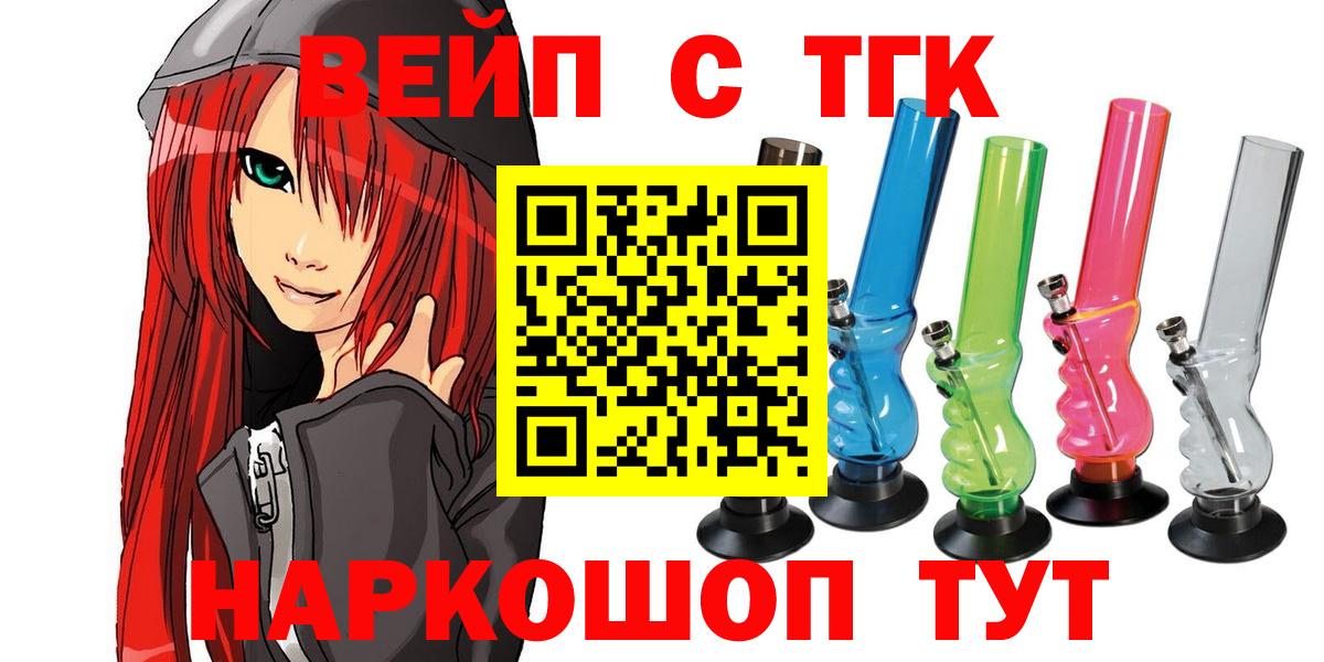 Дистиллят ТГК гашишное масло Туапсе