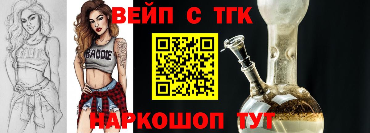 Дистиллят ТГК жижа  Вход с VPN  хочу   ТГК вейп  Туапсе 